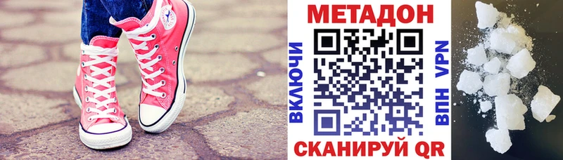 МЕТАДОН methadone  наркошоп  Сосногорск 